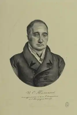 Литография 1823 г.