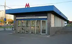 Один из входов на станцию