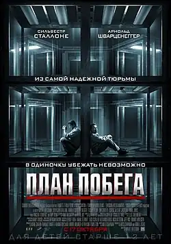 Постер для кинотеатрального проката в России