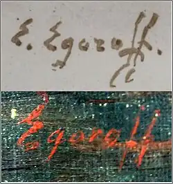 Изображение автографа