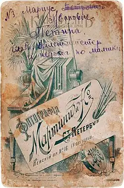 Автограф Обуховой