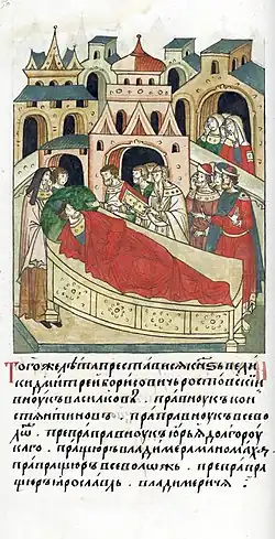 Смерть князя