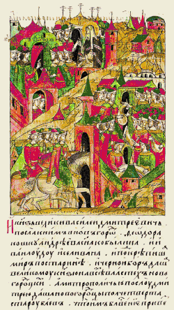 Лицевой летописный свод: «И великий князь Василий Дмитриевич послал к ним в Новгород Федора Кошку, сына Андрея Кобылы, Ивана Удода и Селивана, и они закрепили мир по старине и обязались давать великому князю черный бор со всех волостей новгородских»