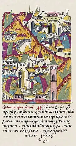 «В месяце июле в 25 день приехали от воевод князь Борис, сын князя Василия Семеновича Серебряного, и голова стрелецкий Тимофей Тетерин, говорили от (имени) воевод, что Божьим милосердием город Юрьев взяли (месяца) июля в 18 день»