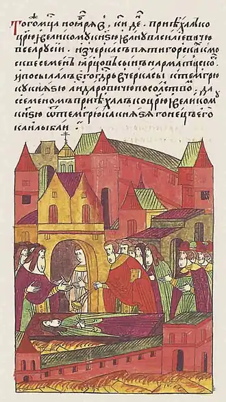 Миниатюра Лицевого летописного свода