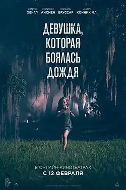 Постер фильма