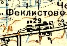 План деревни Феклистово. 1941 год