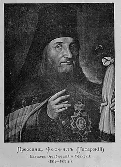 Архиепископ Феофил