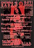 Aфиша "Дети Ночи: Чорна Рада 3" 2006