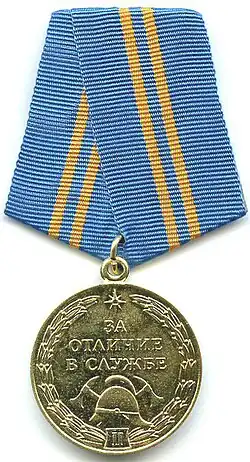 Изображение второй степени награды