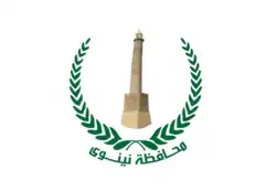 Флаг мухафазы Найнава