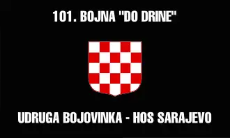 Знамя 101-го батальона ХОС «За Дрину»