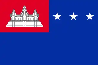 Кхмерская Республика