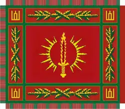 Боевое знамя