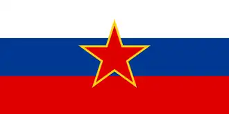 Флаг словацкой общины Югославии, использовавшийся бригадой