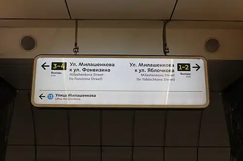 Указатель с направлением выходов в город