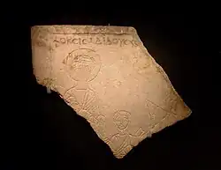 Христос, подающий руку тонущему Петру,  Белый мрамор. Кон. IV–V вв. Некрополь у Карантинной бухты, склеп № 784, раскопки К. К. Косцюшко-Валюжинича. Государственный Эрмитаж, Х.237.