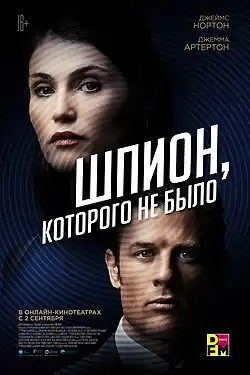 Постер фильма