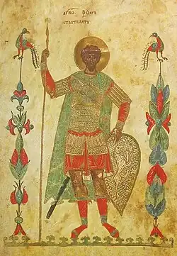 Феодор Стратилат