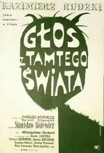 Постер фильма