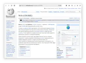 Скриншот программы Web