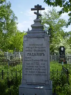 Памятник над могилой Н. Г. Гадалова