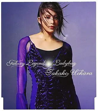 Обложка альбома Такако Уэхара «Galaxy Legend / LadybugGalaxy Legend / Ladybug (неопр.). Дата обращения: 18 июля 2018. Архивировано 18 июля 2018 года.» (2004)