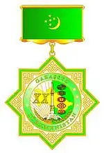 Изображение награды