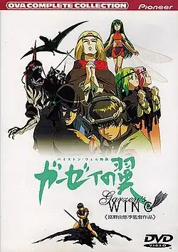 Обложка DVD-издания.