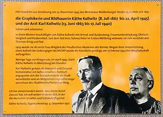 Мемориальная доска на доме в районе  Пренцлауэр-Берг, где жили Карл и Кете Кольвиц