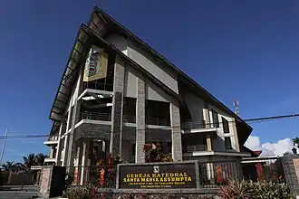 Собор Пресвятой Девы Марии