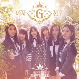 Обложка альбома GFriend «Snowflake» (2016)