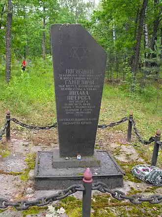 Памятник евреям, погибшим при восстании в Ганцевичах. Находится на еврейском кладбище в деревне Ленин