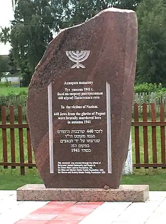 Новый памятник на братской могиле 400 евреев Погоста (ранее было ошибочно указано 286 человек).