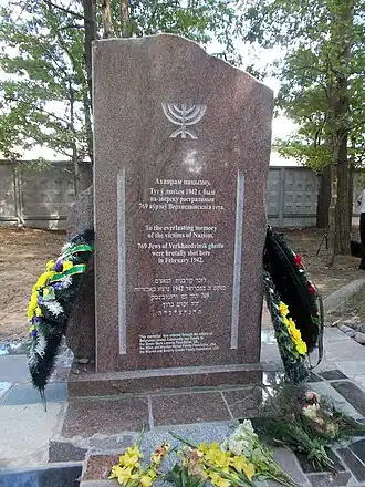 Новый памятник евреям— узникам Верхнедвинского гетто.Установлен в 2013 году.