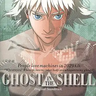 Обложка альбома Кэндзи Каваи «Ghost in the Shell Original SoundtrackGHOST IN THE SHELL Original Soundtrack (неопр.). Дата обращения: 12 апреля 2020. Архивировано 12 апреля 2020 года.» ()