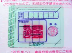 Образец банковского оттиска