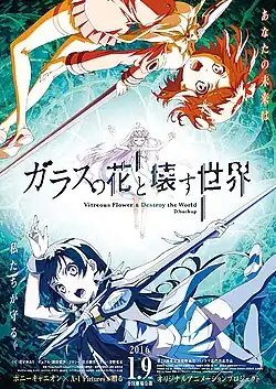 Рекламный плакат фильма.