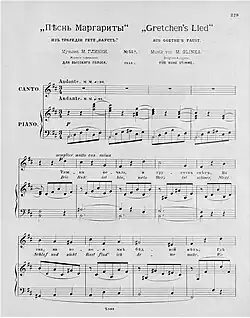 Обложка песни - «Песнь Маргариты»