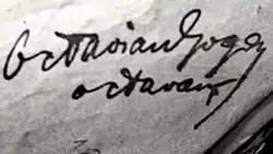 Изображение автографа