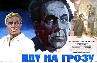 Постер фильма