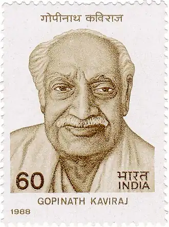 Гопинатх Кавирадж на почтовой марке Индии 1988 г.