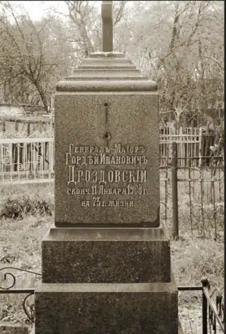 Надгробие на могиле генерал-майора Гордея Ивановича Дроздовского в Чернигове