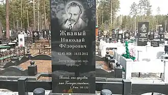 Червишевское кладбище-2 в г. Тюмени.