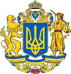 Проект большого герба Украины, 1996 год.