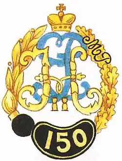 Полковой нагрудный знак