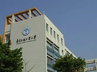 Одно из учебных зданий в Южном кампусе