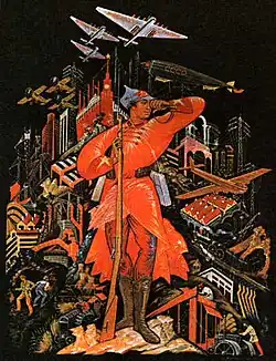 На страже границ СССР. Пластина, 1934