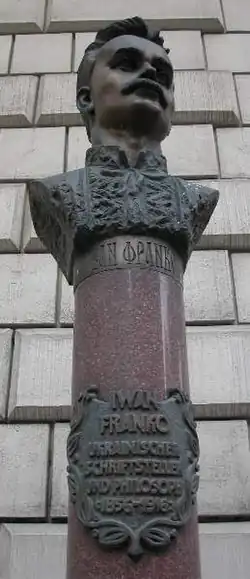 Памятник Ивану Франко в Австрии