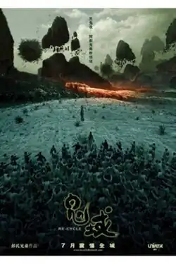 Постер фильма